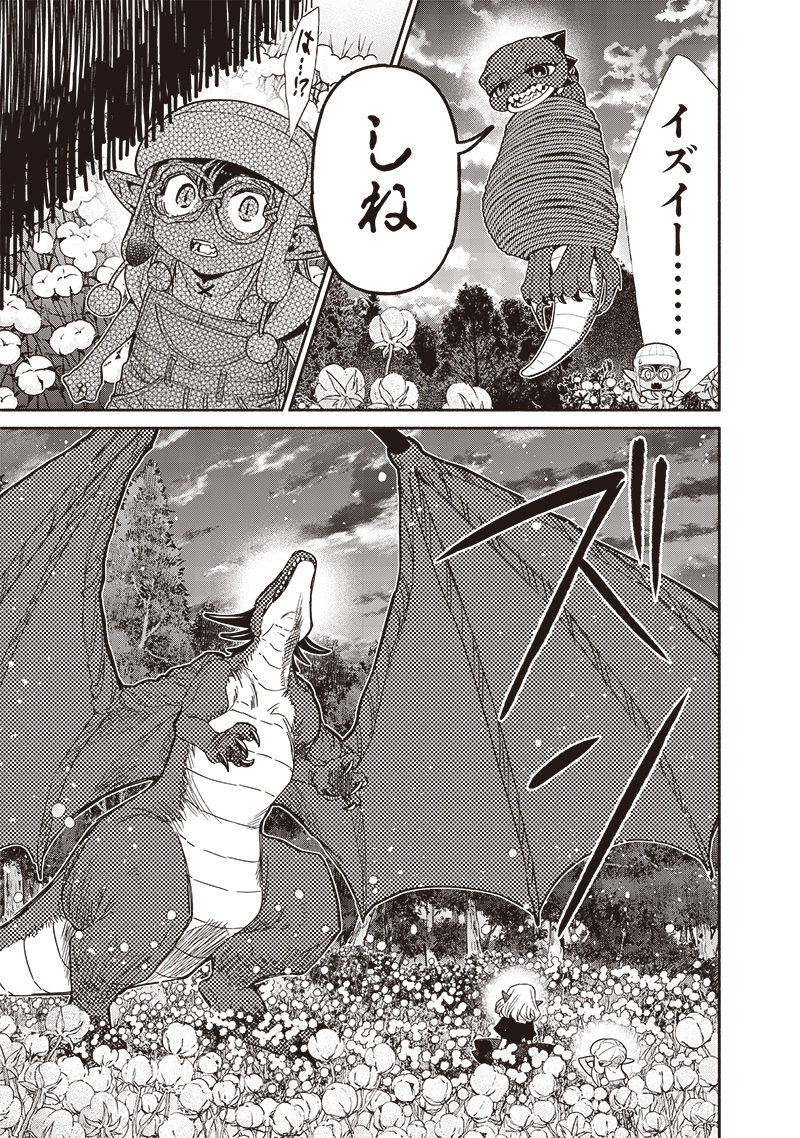 転生ゴブリンだけど質問ある Chap 104 - Next Chap 105