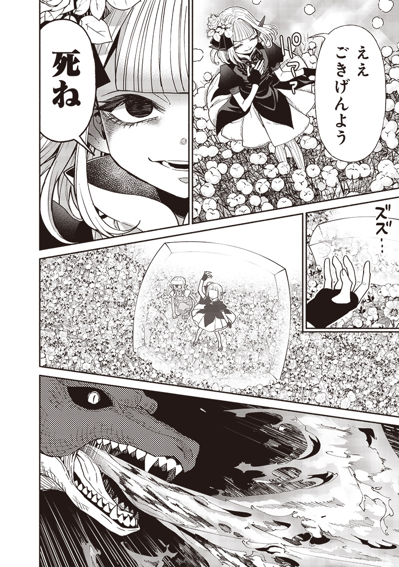 転生ゴブリンだけど質問ある Chap 104 - Next Chap 105