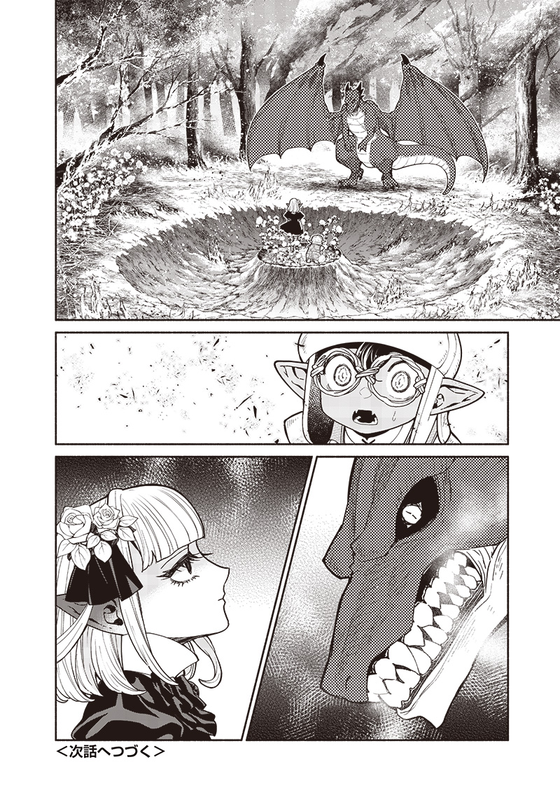 転生ゴブリンだけど質問ある Chap 104 - Next Chap 105