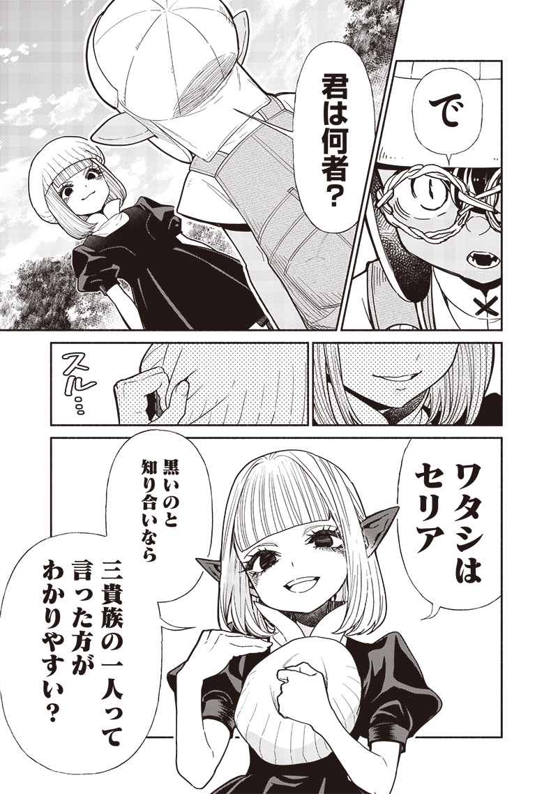 転生ゴブリンだけど質問ある Chap 104 - Next Chap 105