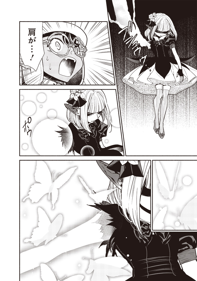 転生ゴブリンだけど質問ある Chap 105 - Next Chap 106