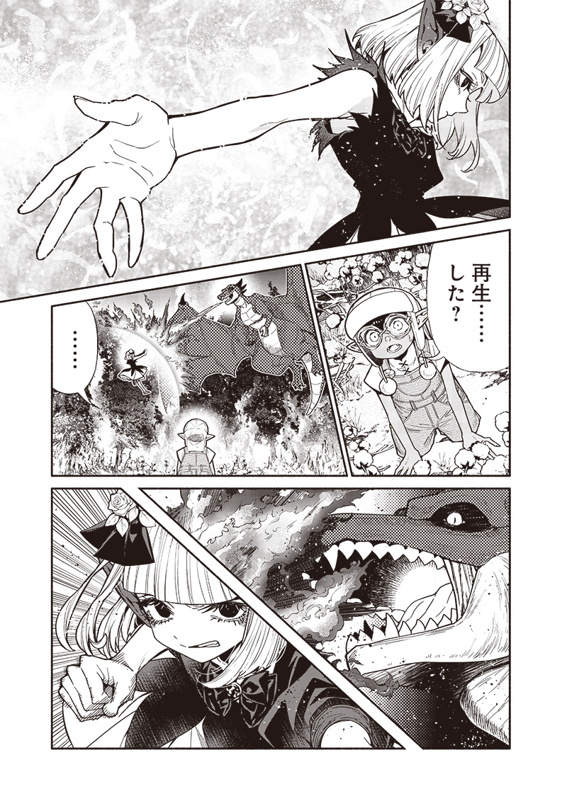 転生ゴブリンだけど質問ある Chap 105 - Next Chap 106