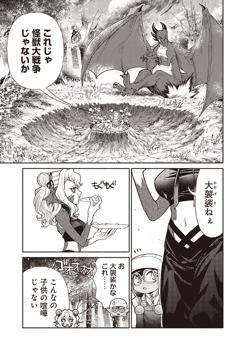 転生ゴブリンだけど質問ある Chap 105 - Next Chap 106