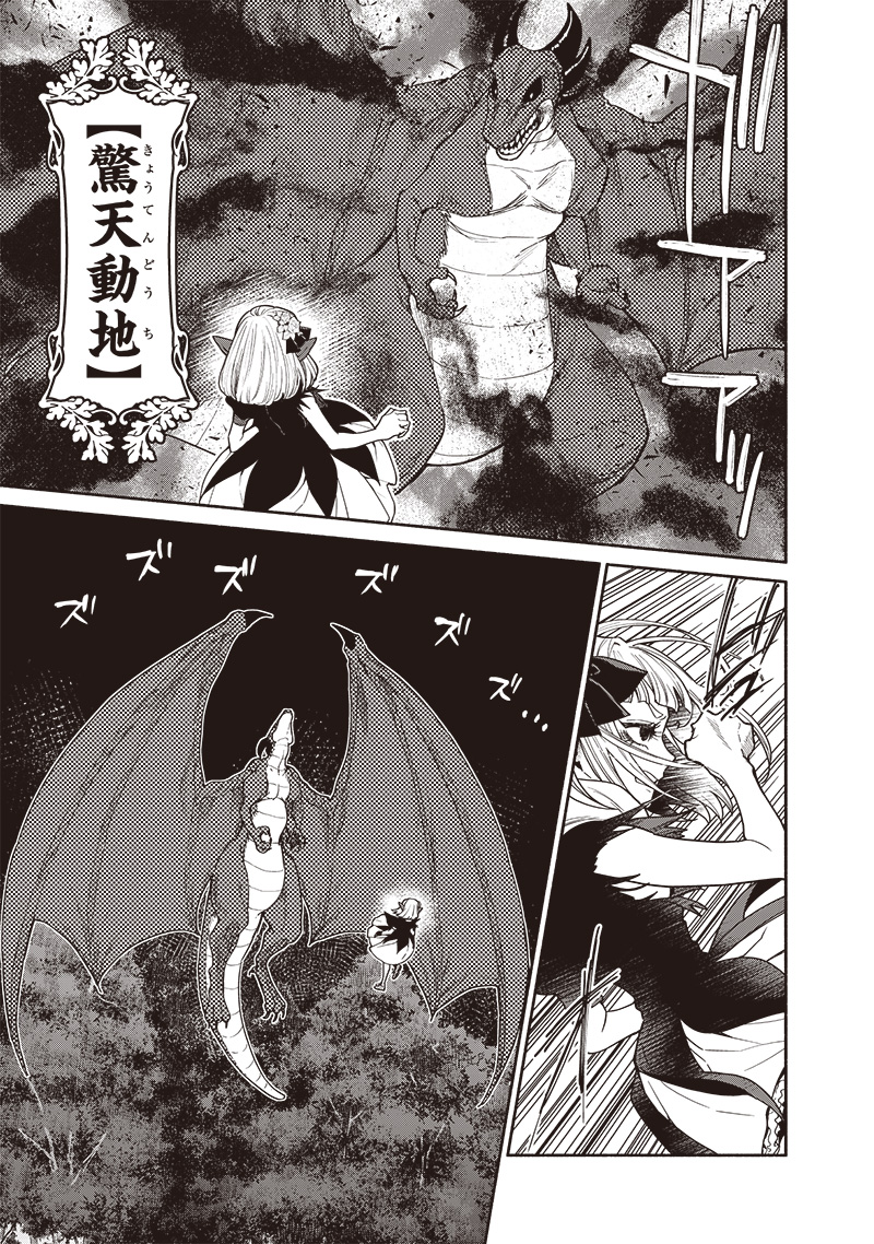 転生ゴブリンだけど質問ある Chap 105 - Next Chap 106