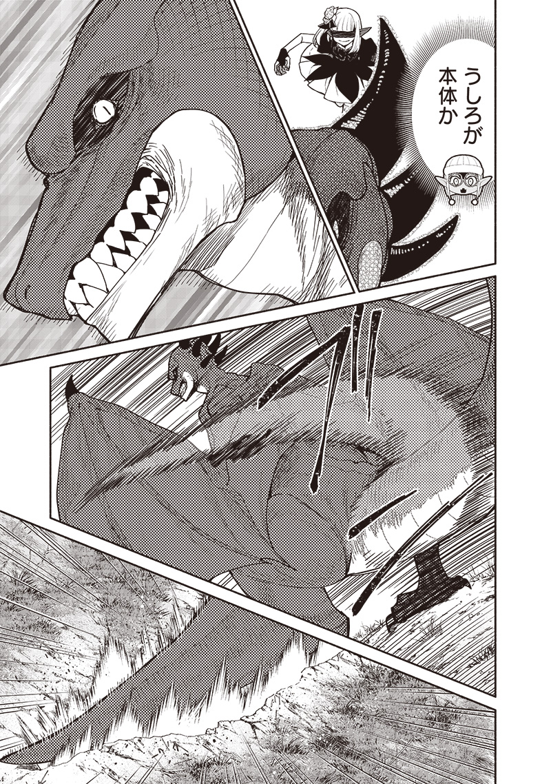 転生ゴブリンだけど質問ある Chap 105 - Next Chap 106