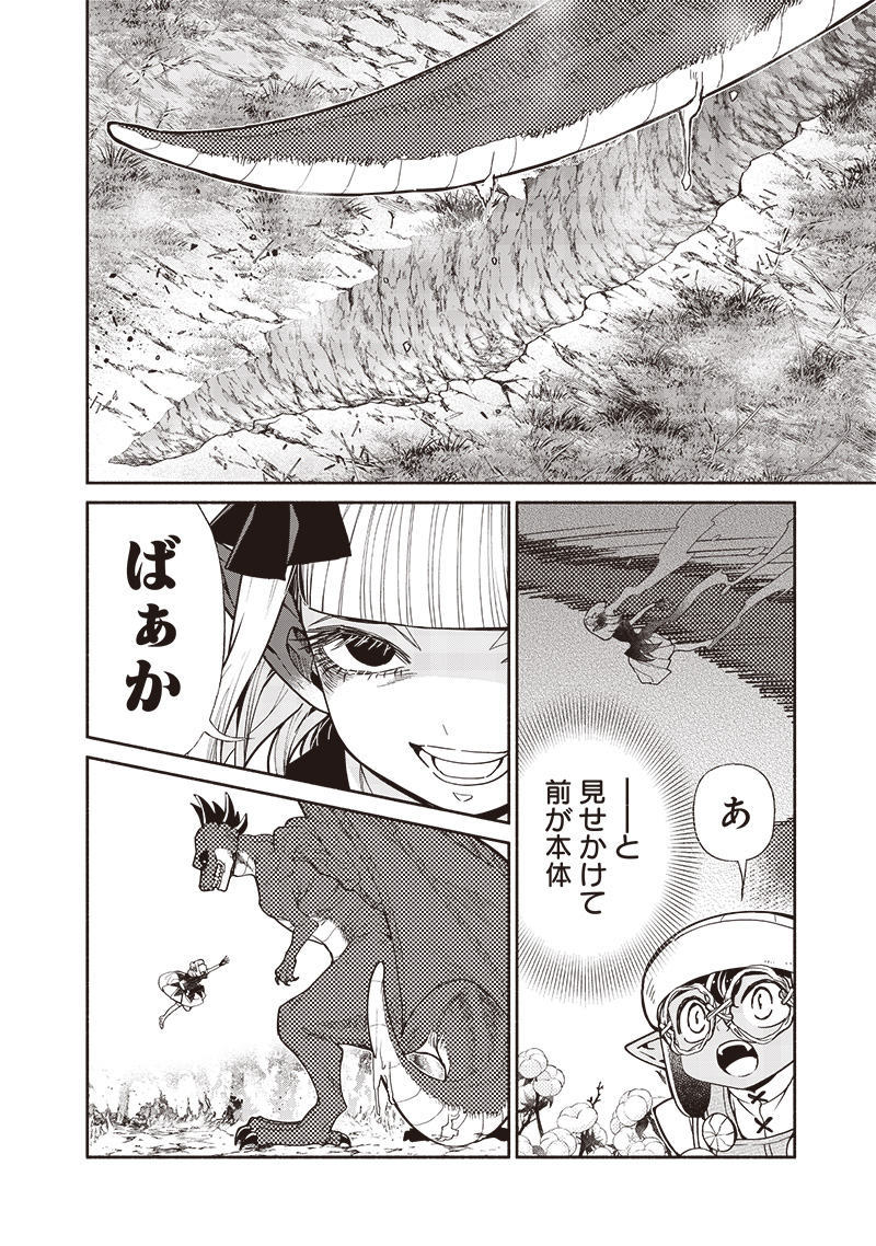 転生ゴブリンだけど質問ある Chap 105 - Next Chap 106