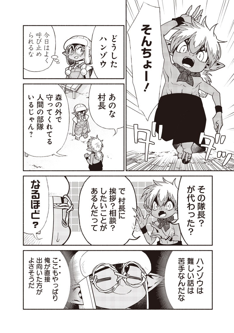 転生ゴブリンだけど質問ある Chap 106 - Next Chap 107