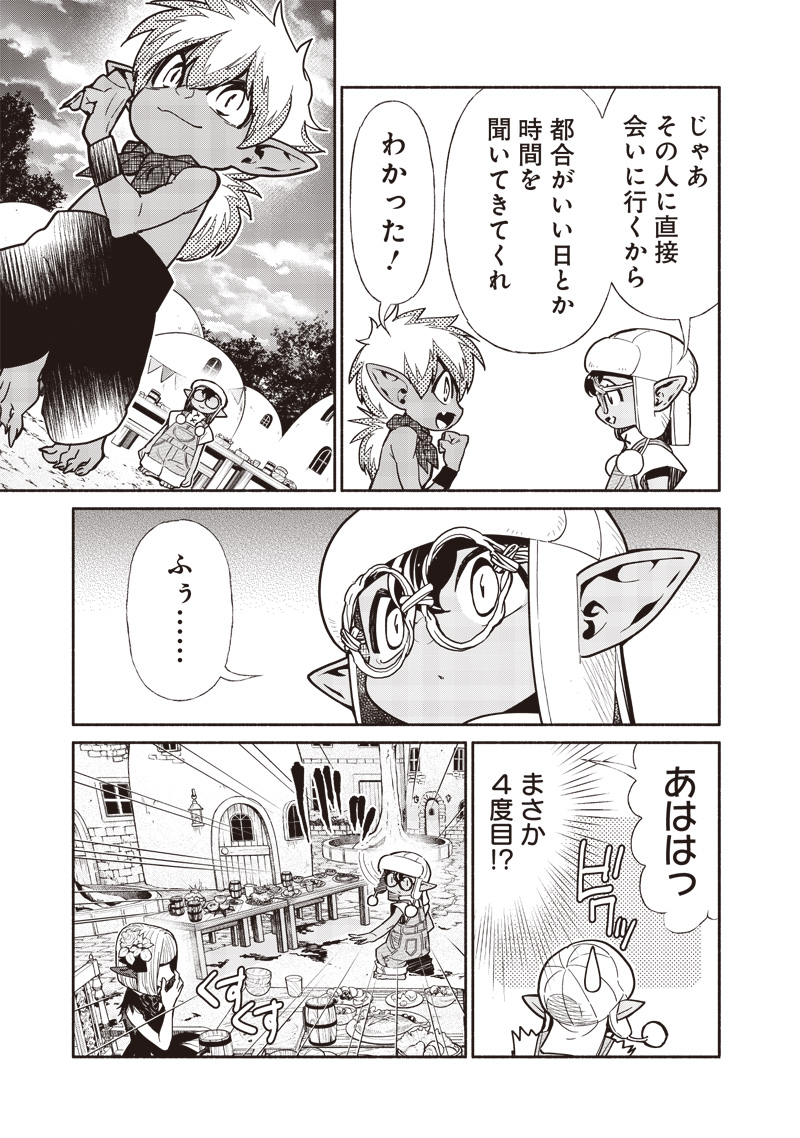 転生ゴブリンだけど質問ある Chap 106 - Next Chap 107