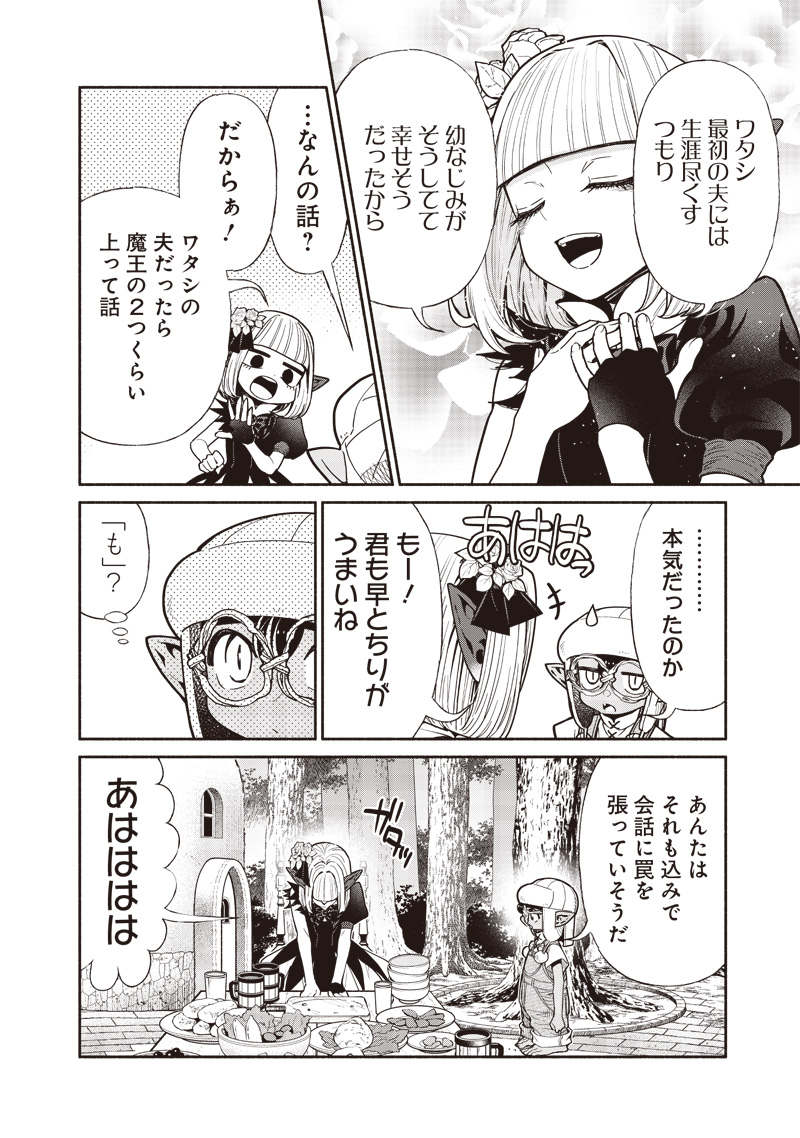転生ゴブリンだけど質問ある Chap 106 - Next Chap 107