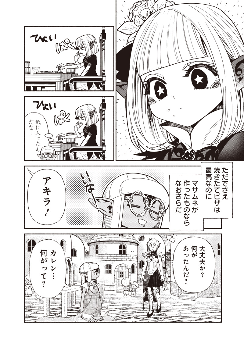 転生ゴブリンだけど質問ある Chap 106 - Next Chap 107