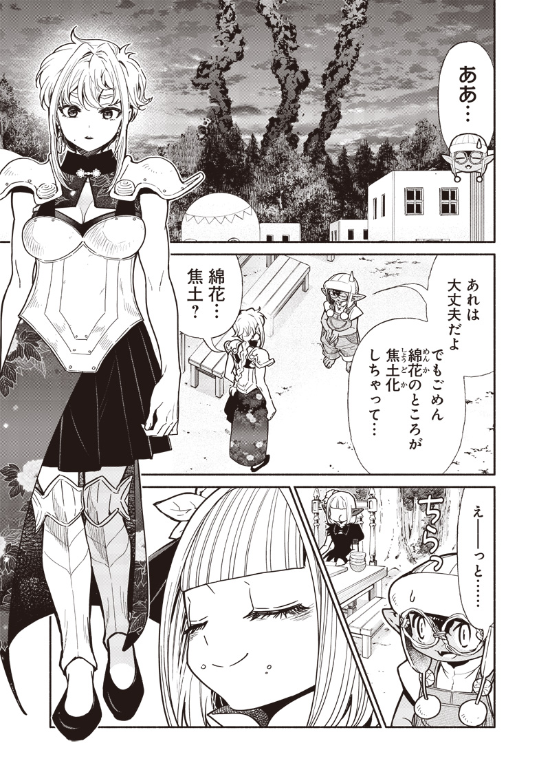 転生ゴブリンだけど質問ある Chap 106 - Next Chap 107