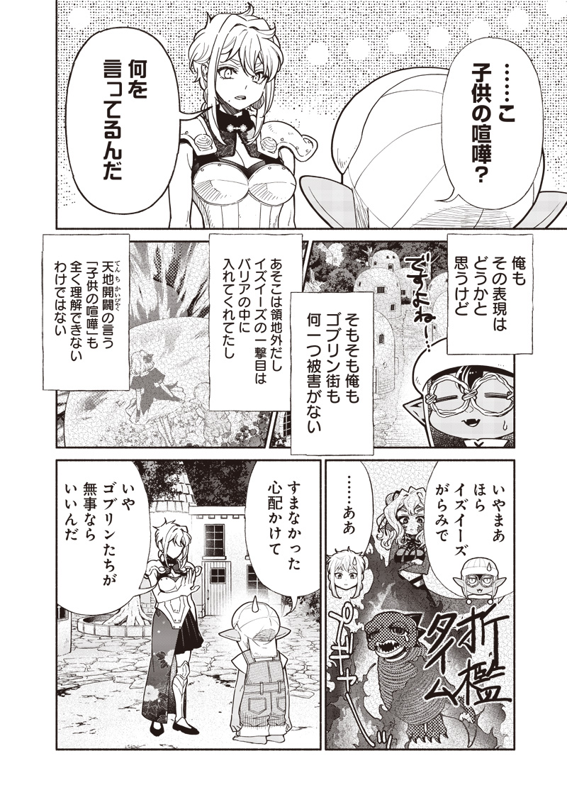 転生ゴブリンだけど質問ある Chap 106 - Next Chap 107