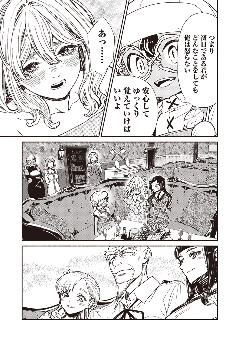 転生ゴブリンだけど質問ある Chap 107 - Next Chap 108