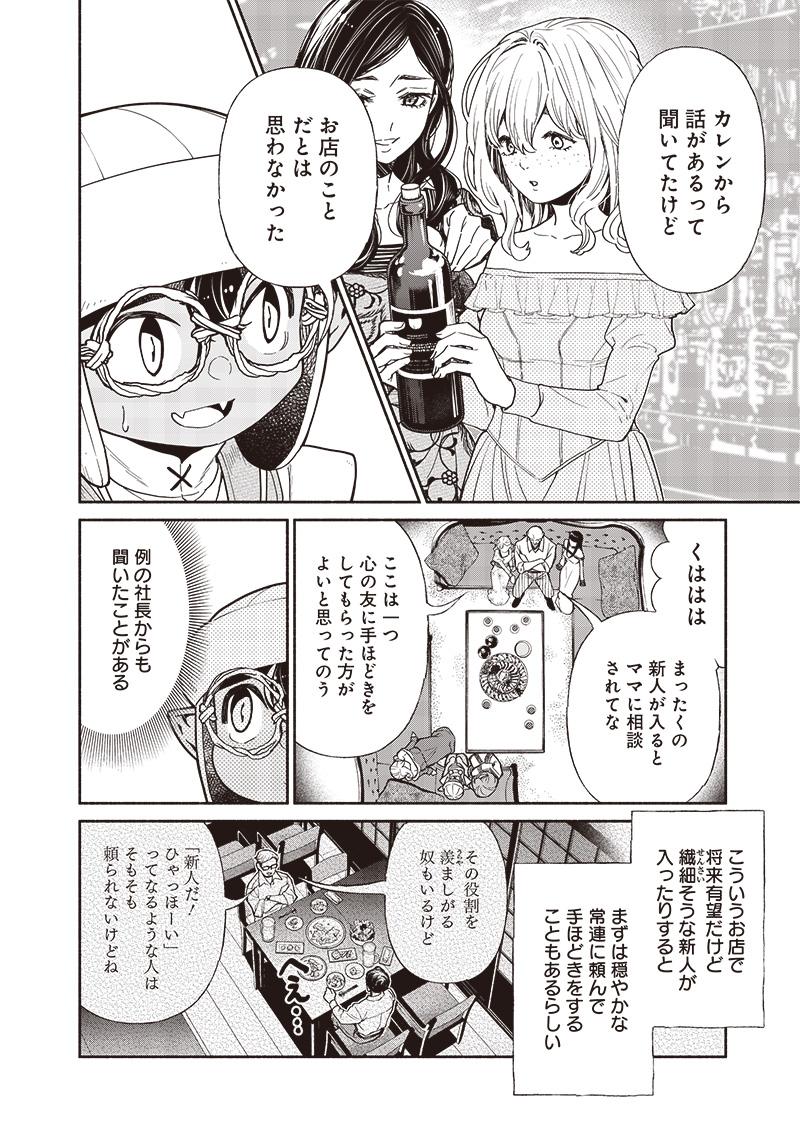 転生ゴブリンだけど質問ある Chap 107 - Next Chap 108