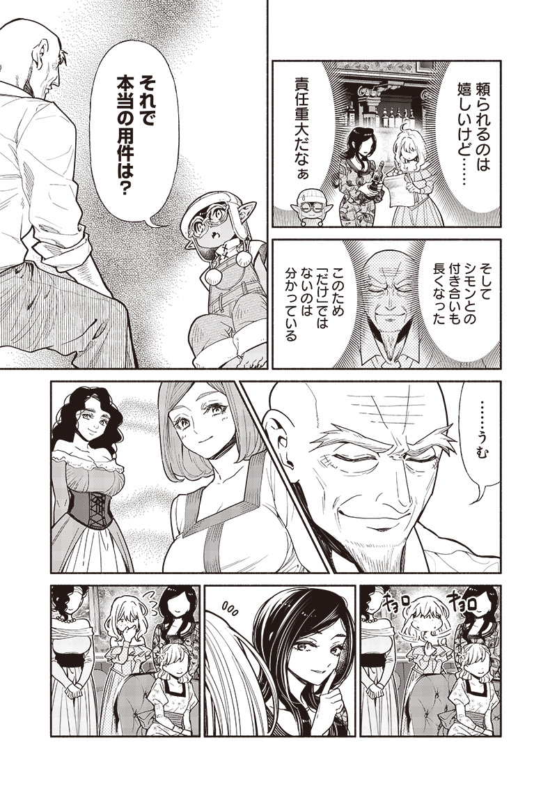 転生ゴブリンだけど質問ある Chap 107 - Next Chap 108