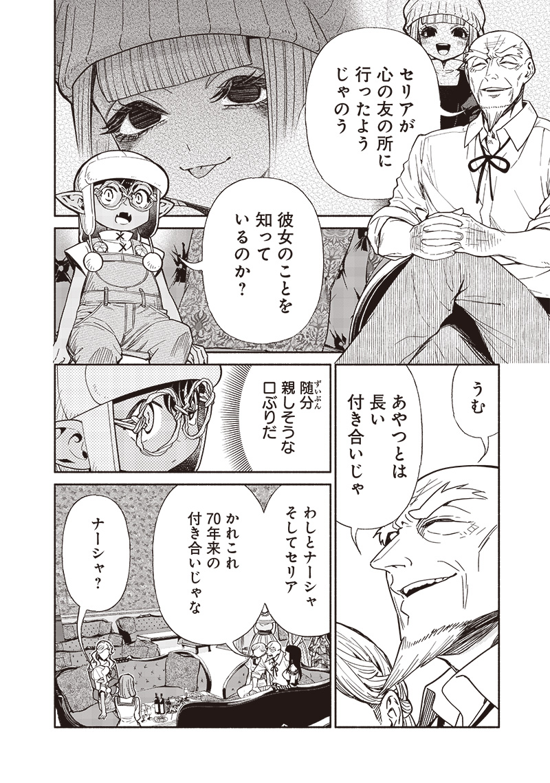転生ゴブリンだけど質問ある Chap 107 - Next Chap 108