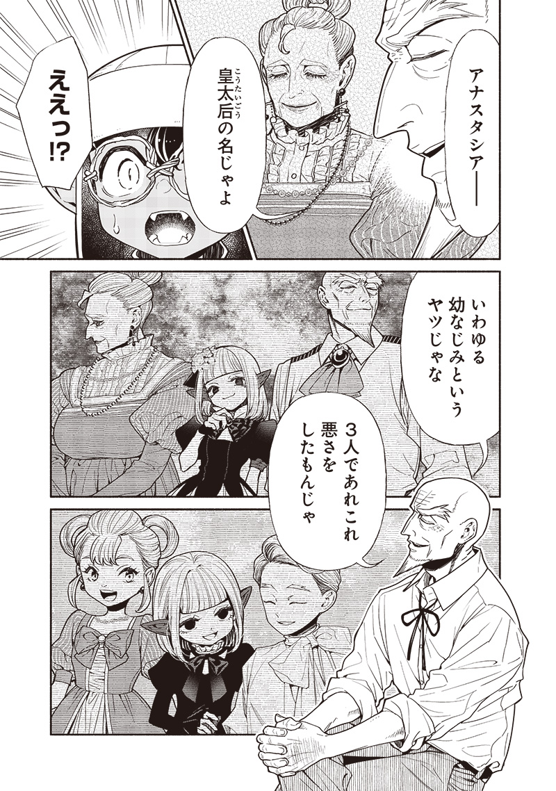 転生ゴブリンだけど質問ある Chap 107 - Next Chap 108