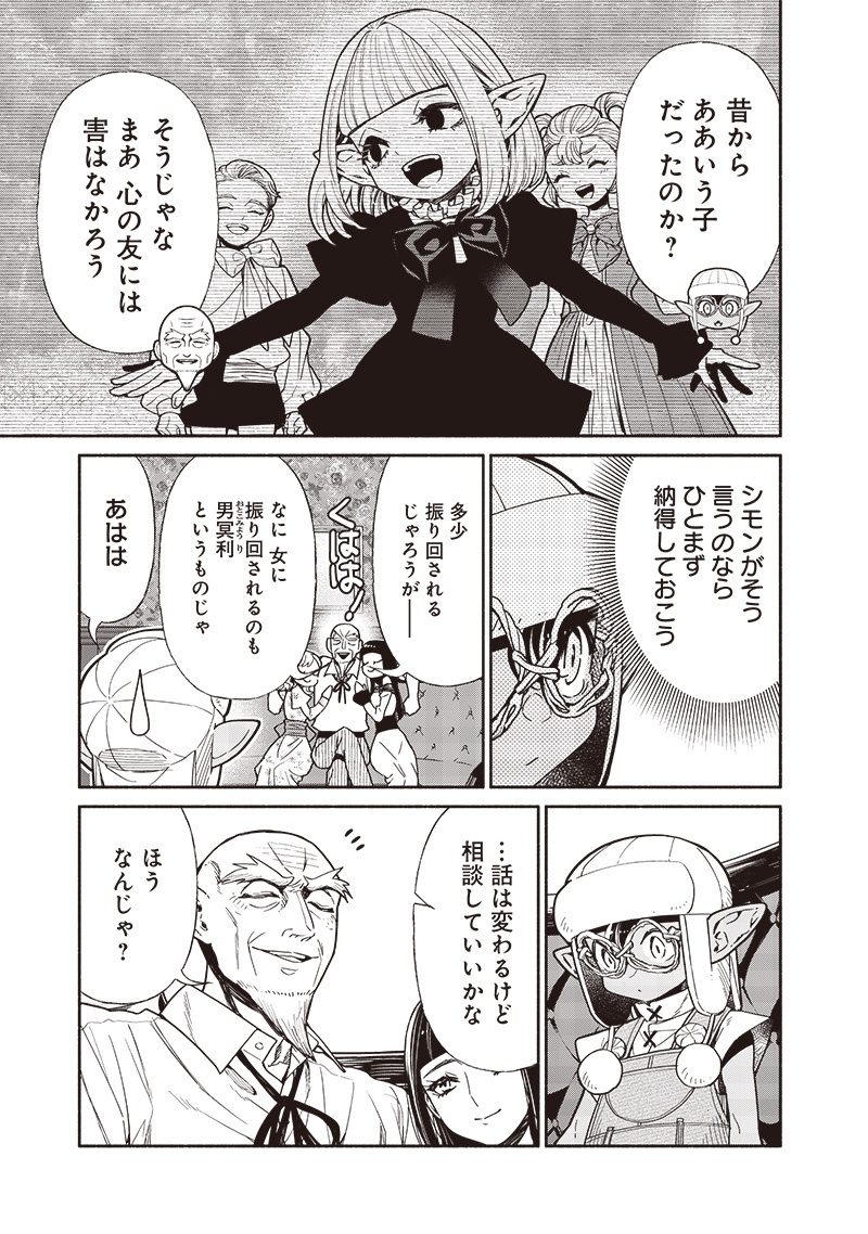 転生ゴブリンだけど質問ある Chap 107 - Next Chap 108