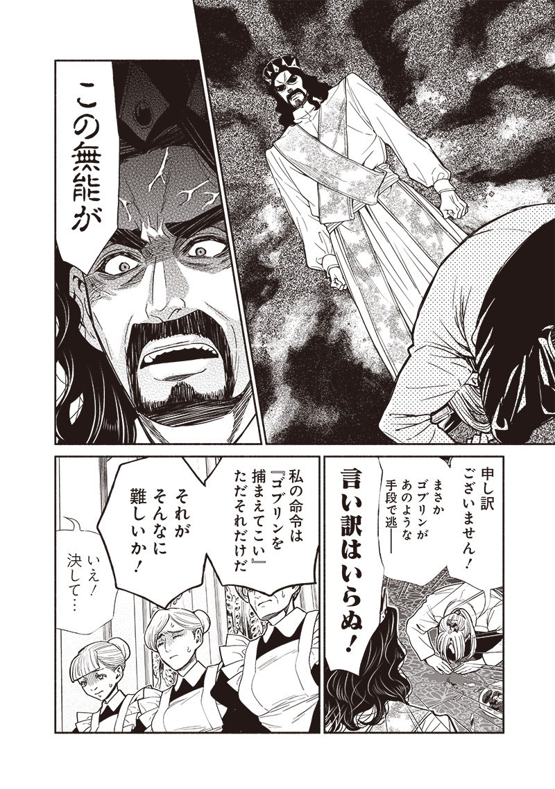 転生ゴブリンだけど質問ある Chap 107 - Next Chap 108