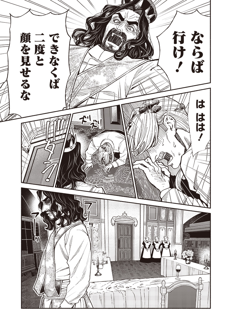 転生ゴブリンだけど質問ある Chap 107 - Next Chap 108