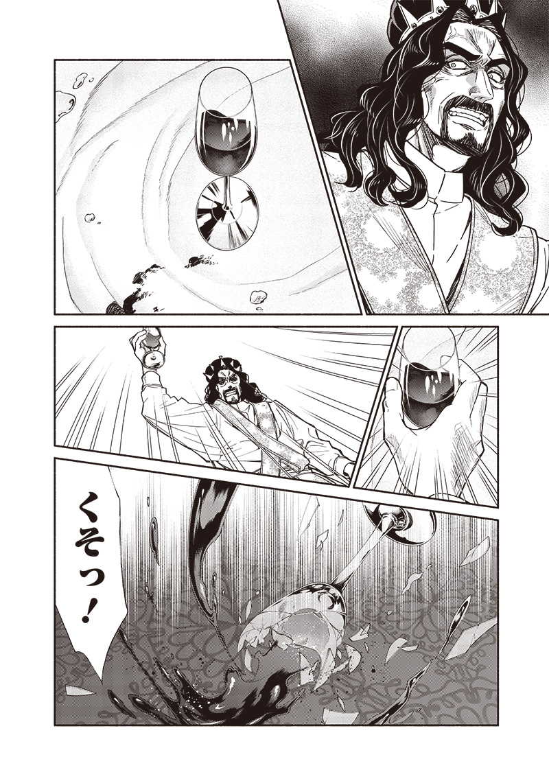 転生ゴブリンだけど質問ある Chap 107 - Next Chap 108