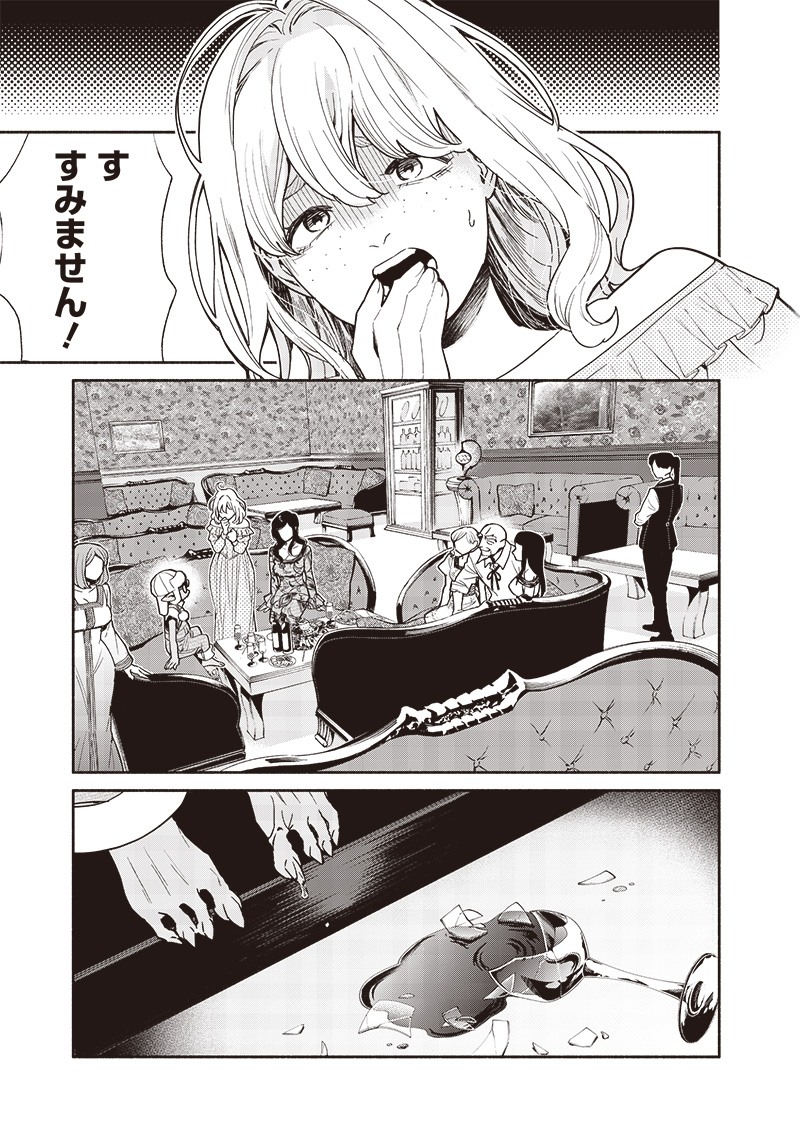 転生ゴブリンだけど質問ある Chap 107 - Next Chap 108