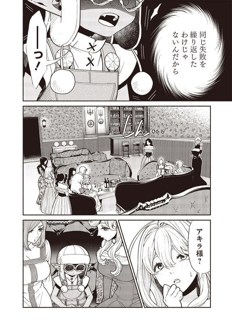 転生ゴブリンだけど質問ある Chap 108 - Next Chap 109