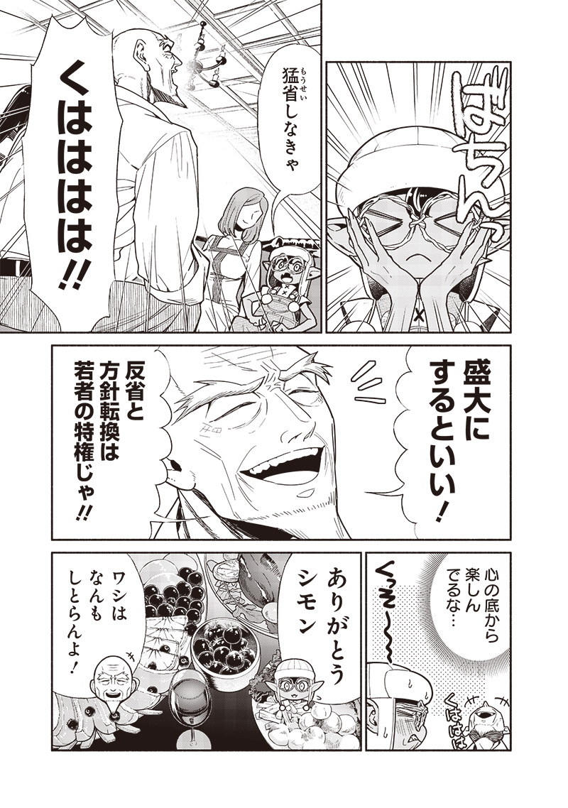 転生ゴブリンだけど質問ある Chap 108 - Next Chap 109