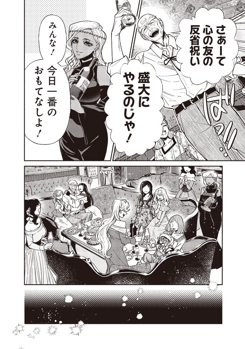 転生ゴブリンだけど質問ある Chap 108 - Next Chap 109