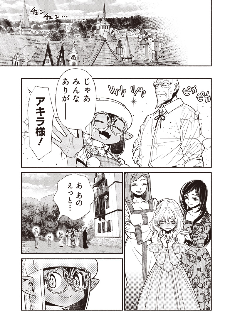 転生ゴブリンだけど質問ある Chap 108 - Next Chap 109