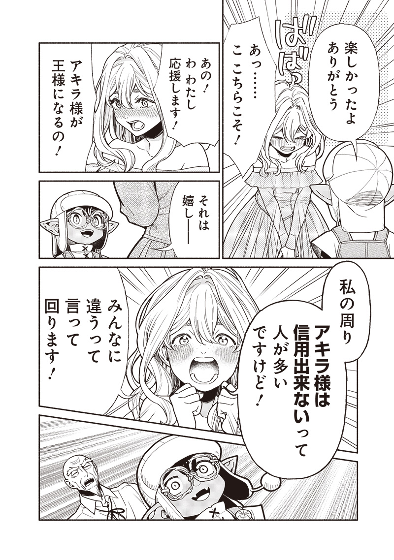 転生ゴブリンだけど質問ある Chap 108 - Next Chap 109