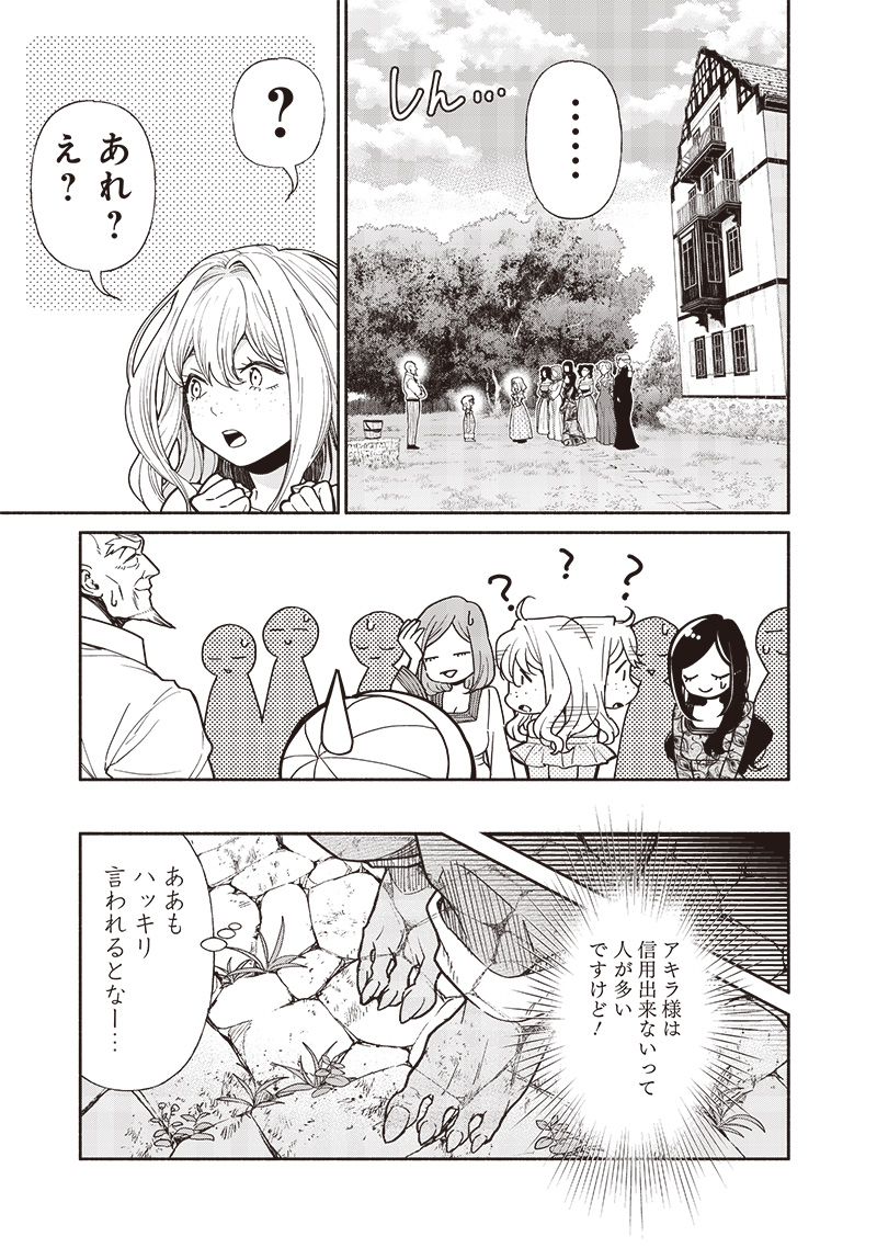 転生ゴブリンだけど質問ある Chap 108 - Next Chap 109