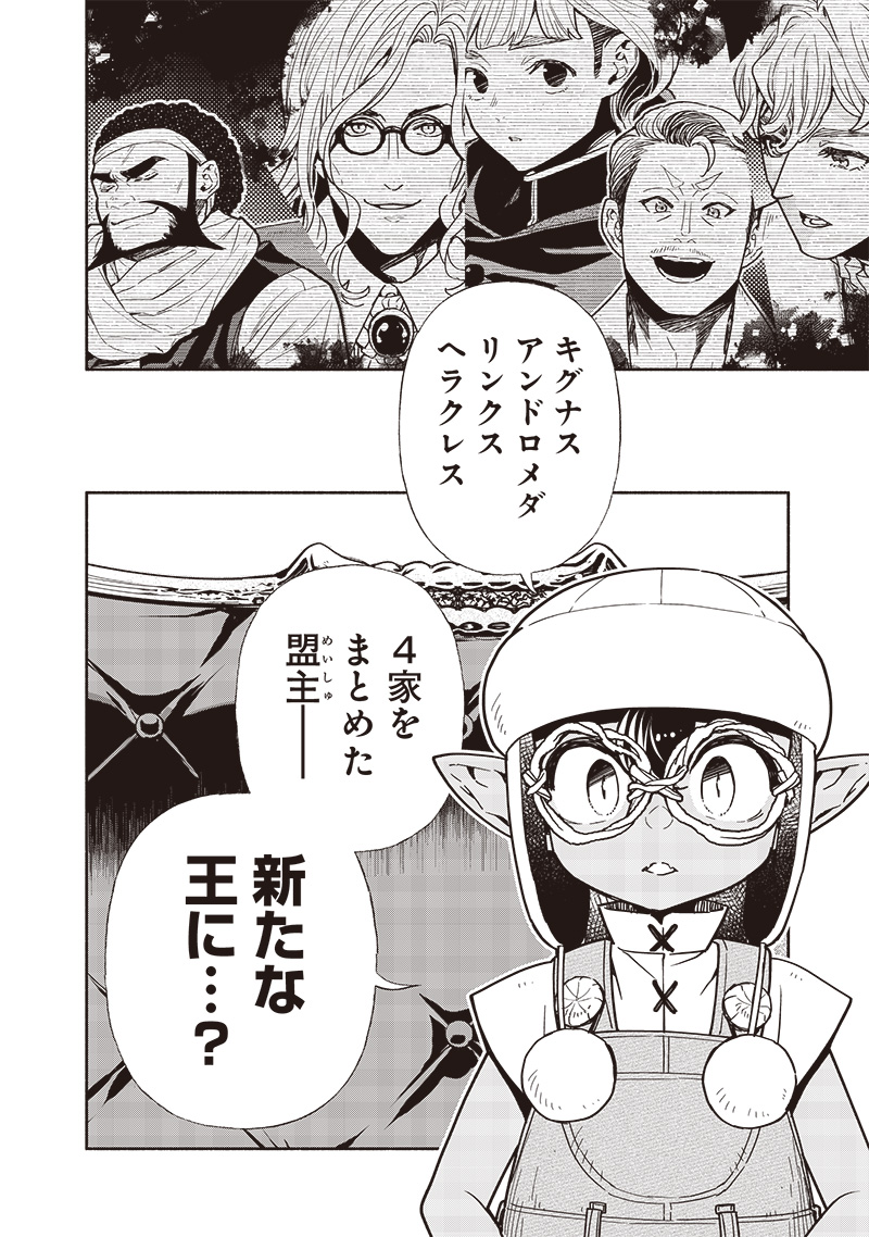 転生ゴブリンだけど質問ある Chap 108 - Next Chap 109