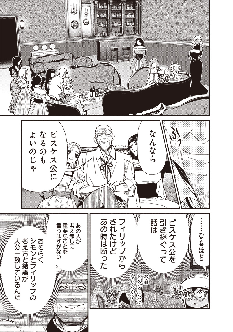 転生ゴブリンだけど質問ある Chap 108 - Next Chap 109