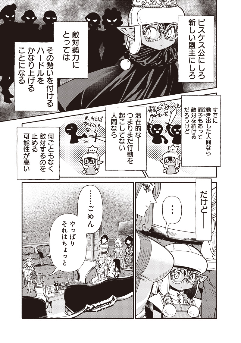 転生ゴブリンだけど質問ある Chap 108 - Next Chap 109