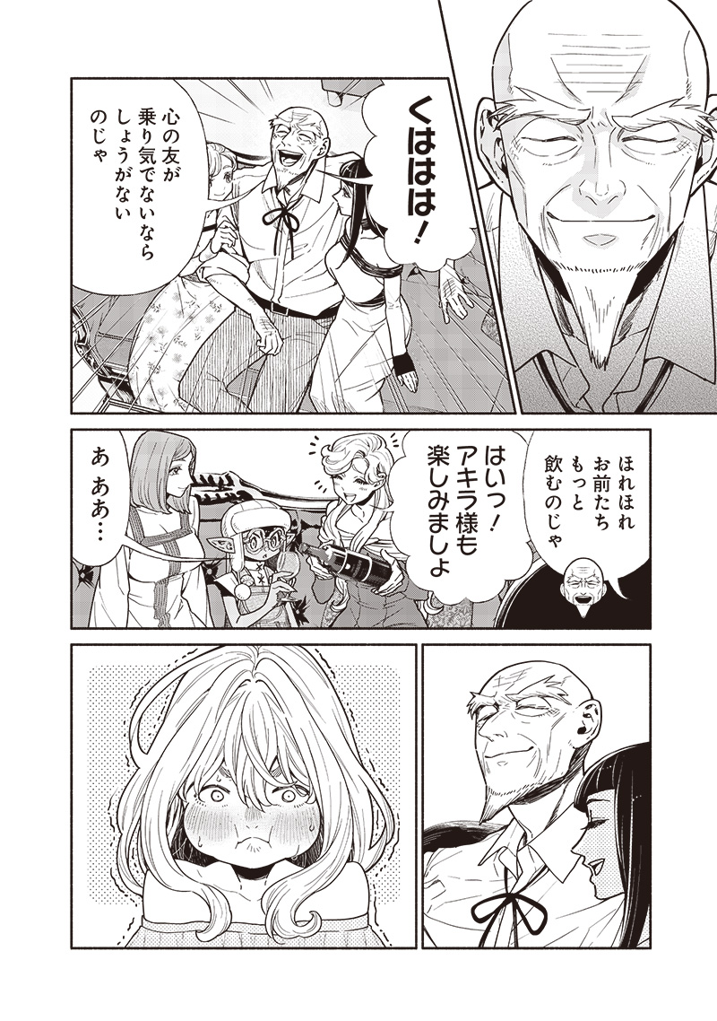 転生ゴブリンだけど質問ある Chap 108 - Next Chap 109