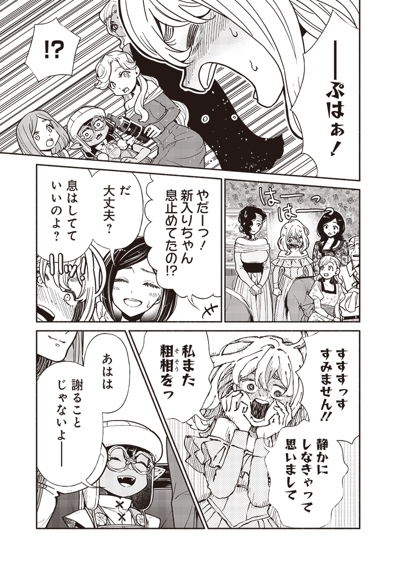 転生ゴブリンだけど質問ある Chap 108 - Next Chap 109