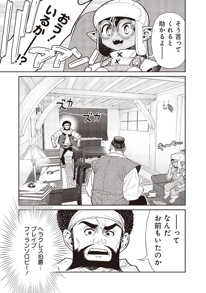 転生ゴブリンだけど質問ある Chap 109 - Next Chap 110