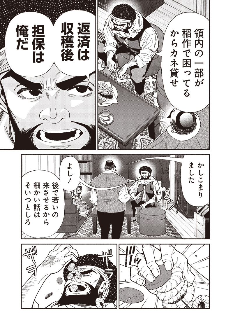 転生ゴブリンだけど質問ある Chap 109 - Next Chap 110