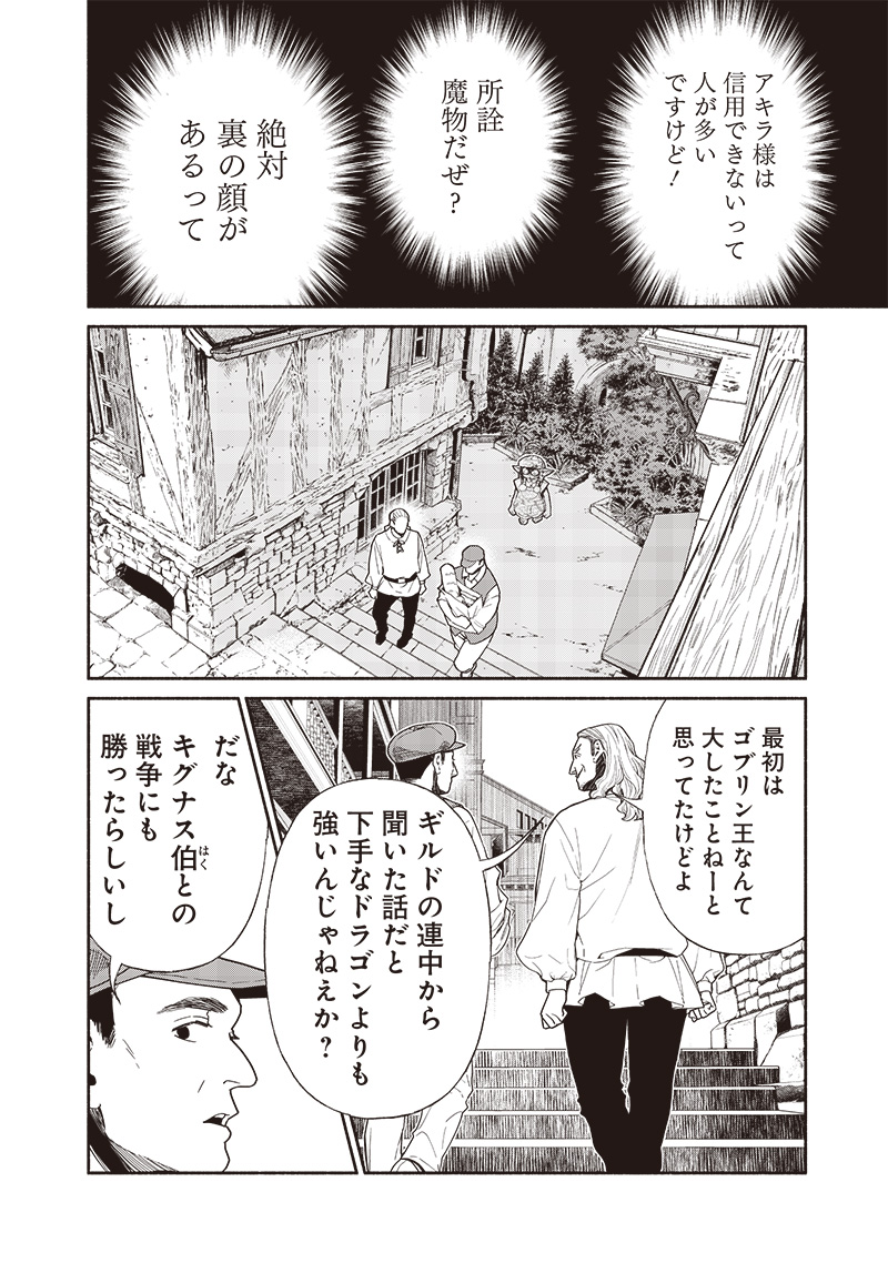 転生ゴブリンだけど質問ある Chap 109 - Next Chap 110