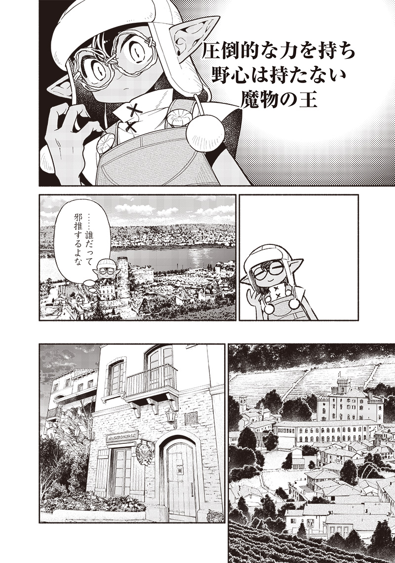 転生ゴブリンだけど質問ある Chap 109 - Next Chap 110