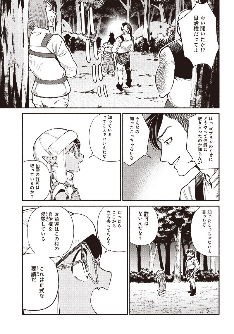 転生ゴブリンだけど質問ある Chap 11 - Next Chap 12