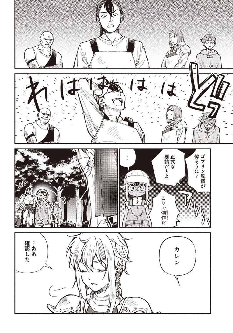 転生ゴブリンだけど質問ある Chap 11 - Next Chap 12