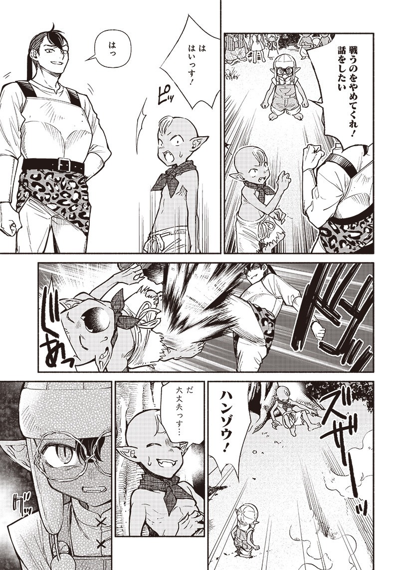 転生ゴブリンだけど質問ある Chap 11 - Next Chap 12