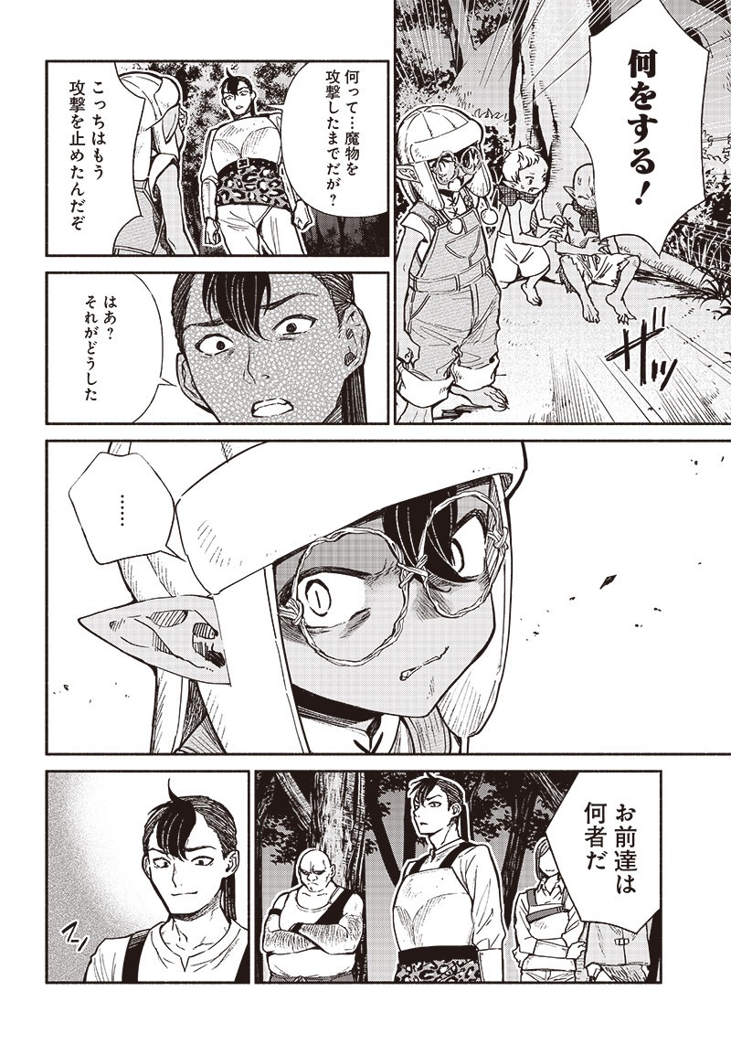 転生ゴブリンだけど質問ある Chap 11 - Next Chap 12