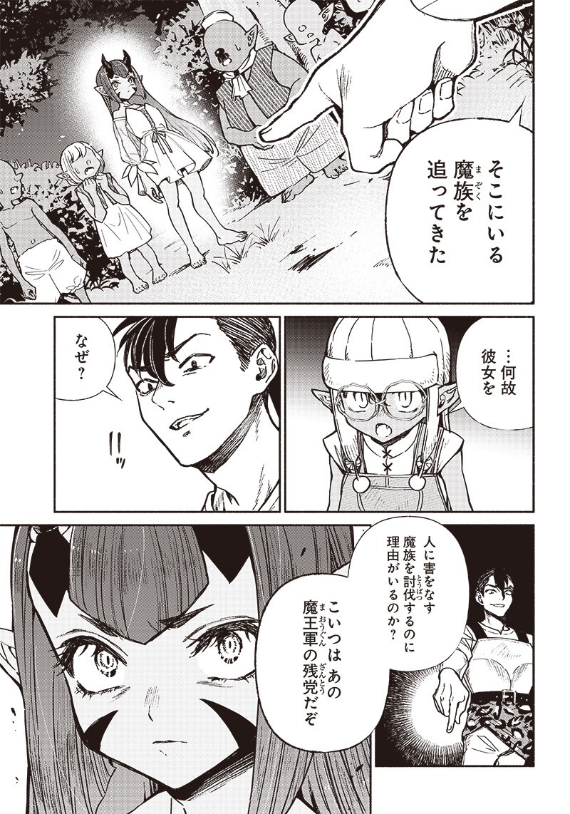 転生ゴブリンだけど質問ある Chap 11 - Next Chap 12