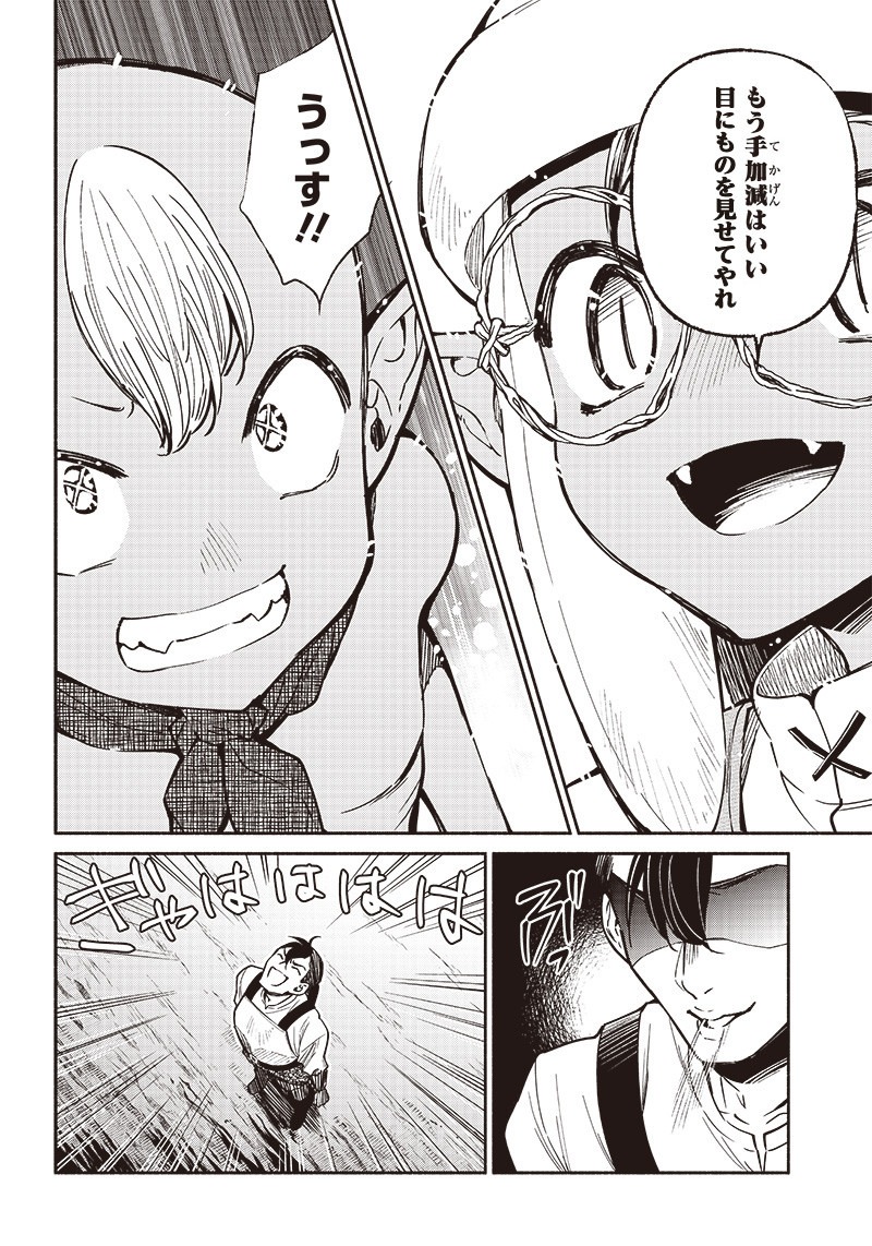 転生ゴブリンだけど質問ある Chap 11 - Next Chap 12