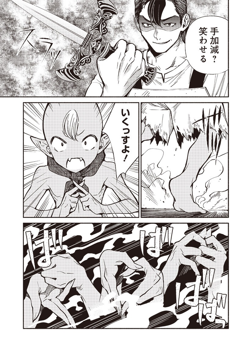 転生ゴブリンだけど質問ある Chap 11 - Next Chap 12