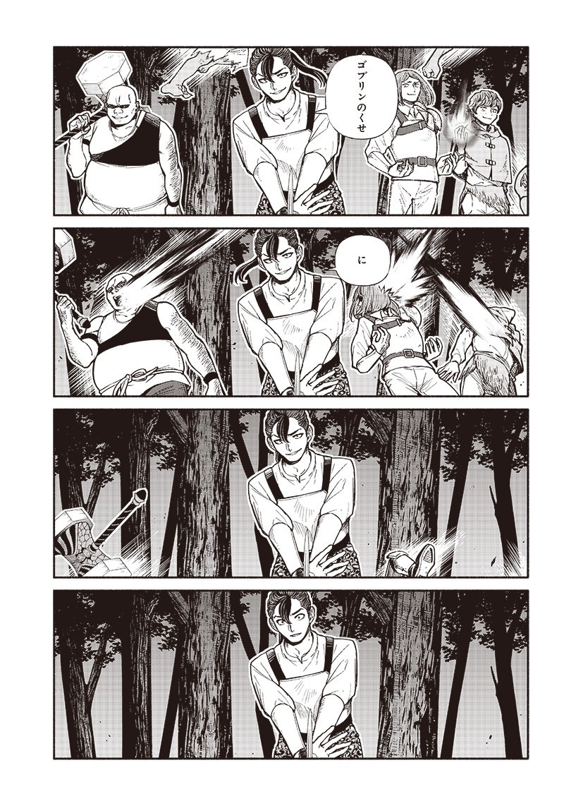 転生ゴブリンだけど質問ある Chap 11 - Next Chap 12