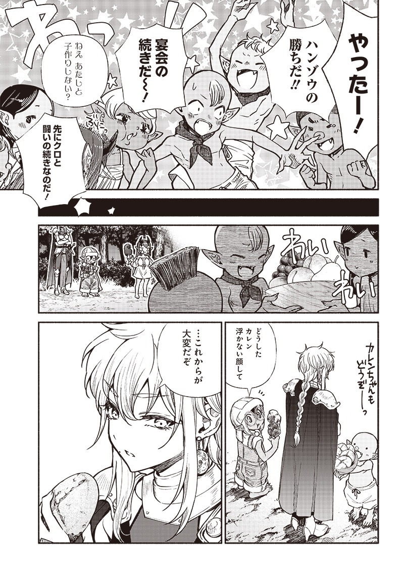 転生ゴブリンだけど質問ある Chap 11 - Next Chap 12